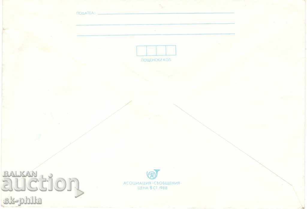 Postage envelope - National Palace of Culture with price 0.50 BGN | € 0.26 Postage envelope - National Palace of Culture with price 0.50 BGN | € 0.26