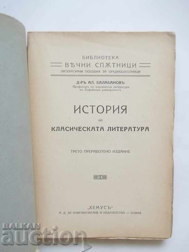 History of Classical Literature Alexander Balabanov 1931 with price 31.00 BGN | € 15.85 History of Classical Literature Alexander Balabanov 1931 with price 31.00 BGN | € 15.85