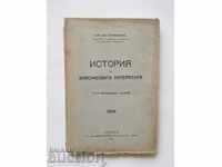History of Classical Literature Alexander Balabanov 1931