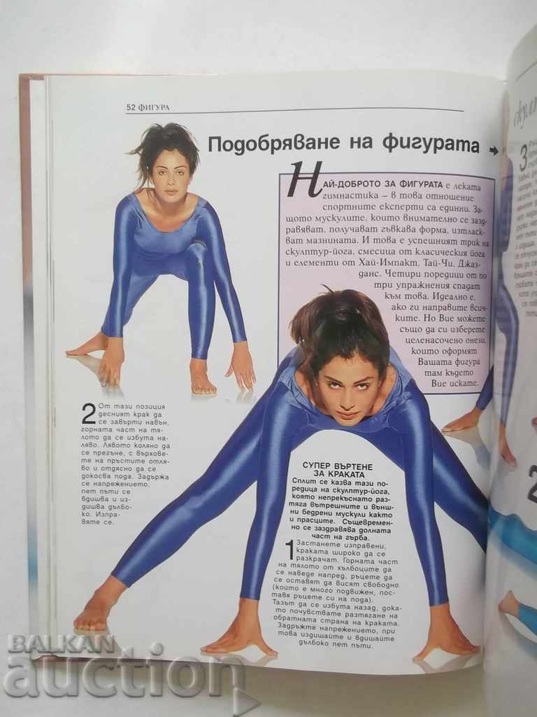 Auction Beauty Ideas (Makeup, Hair, Tan, Manicure, Figure) 1998 Auction Beauty Ideas (Makeup, Hair, Tan, Manicure, Figure) 1998