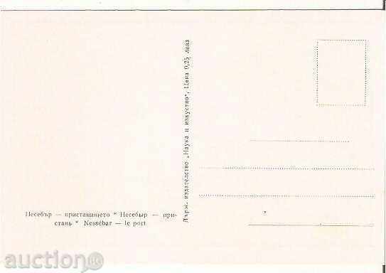 θύρα κάρτας Βουλγαρία Nessebar 18 * με τιμή 0.50 BGN | € 0.26 θύρα κάρτας Βουλγαρία Nessebar 18 * με τιμή 0.50 BGN | € 0.26