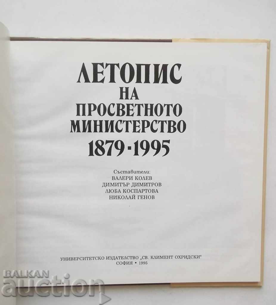 Minutes of the Ministries of Education 1879-1995 Valery Kolev with price 18.00 BGN | € 9.20 Minutes of the Ministries of Education 1879-1995 Valery Kolev with price 18.00 BGN | € 9.20