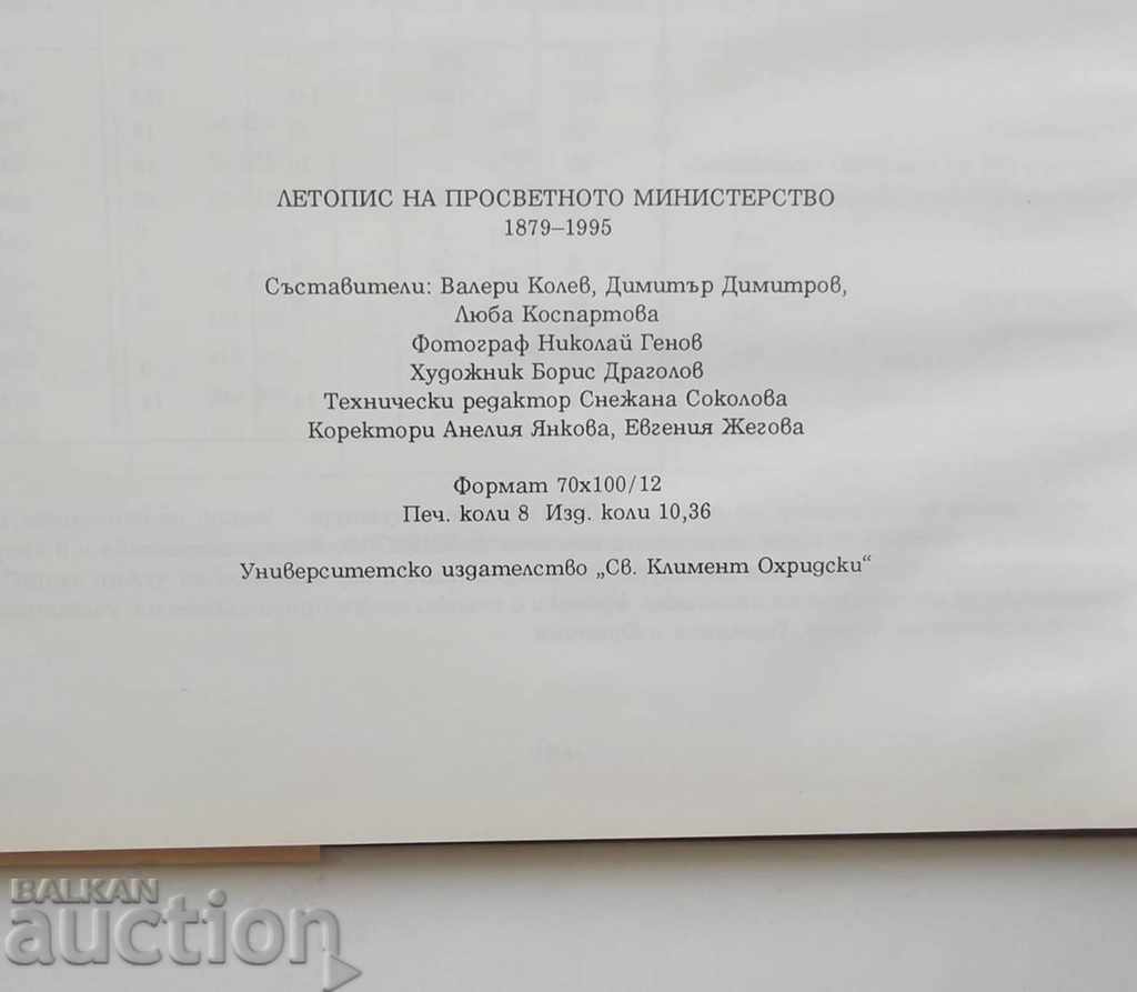 Delivery of Minutes of the Ministries of Education 1879-1995 Valery Kolev Delivery of Minutes of the Ministries of Education 1879-1995 Valery Kolev