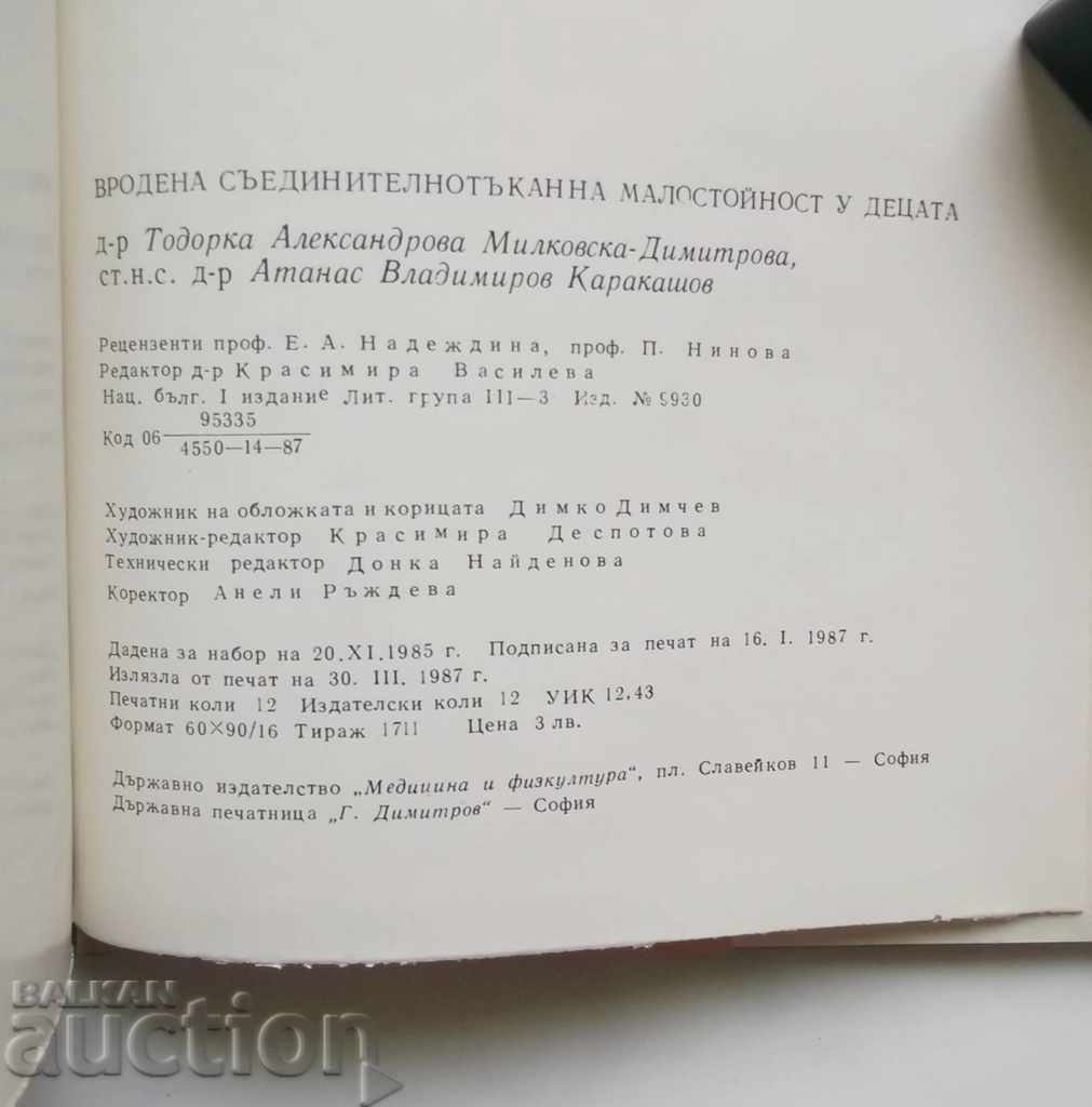 Livrarea malostoynost conjunctiv congenitale la copii 1987 Livrarea malostoynost conjunctiv congenitale la copii 1987