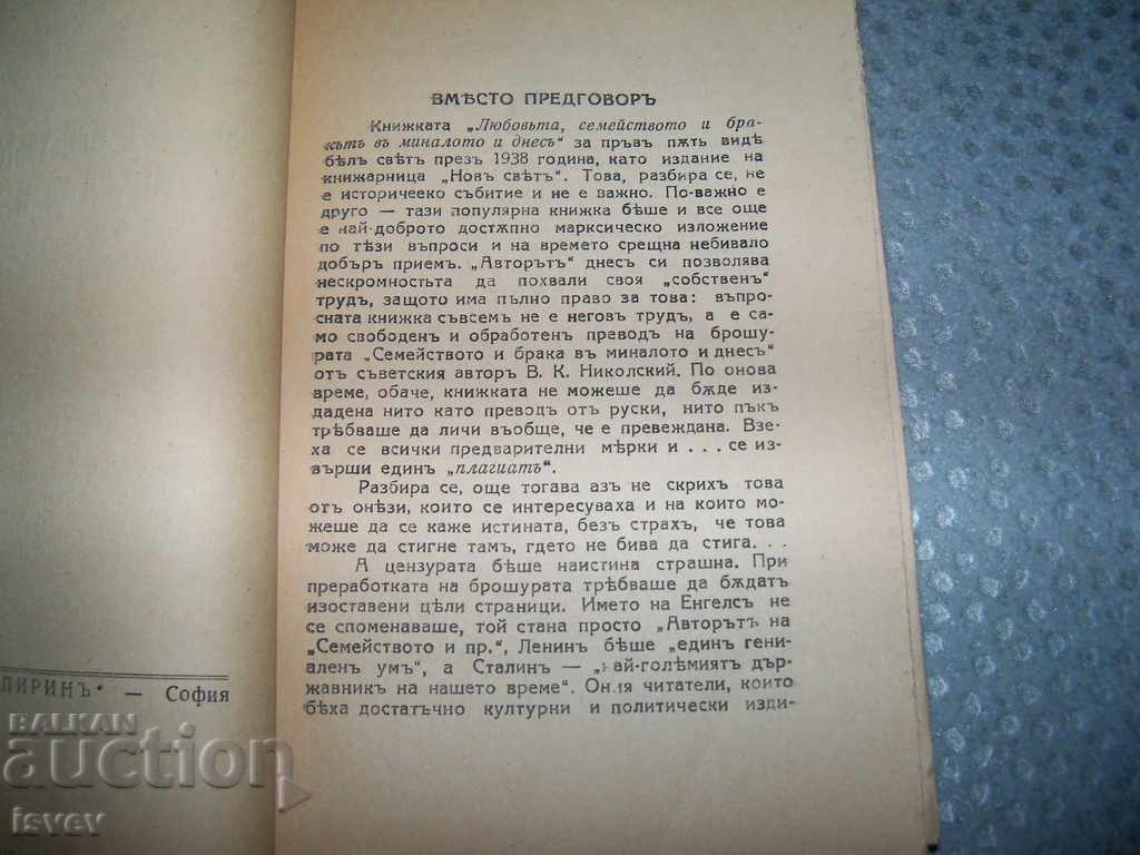 Auction  "Love, Marriage and Family" by M. Mirsky, 1945 edition.