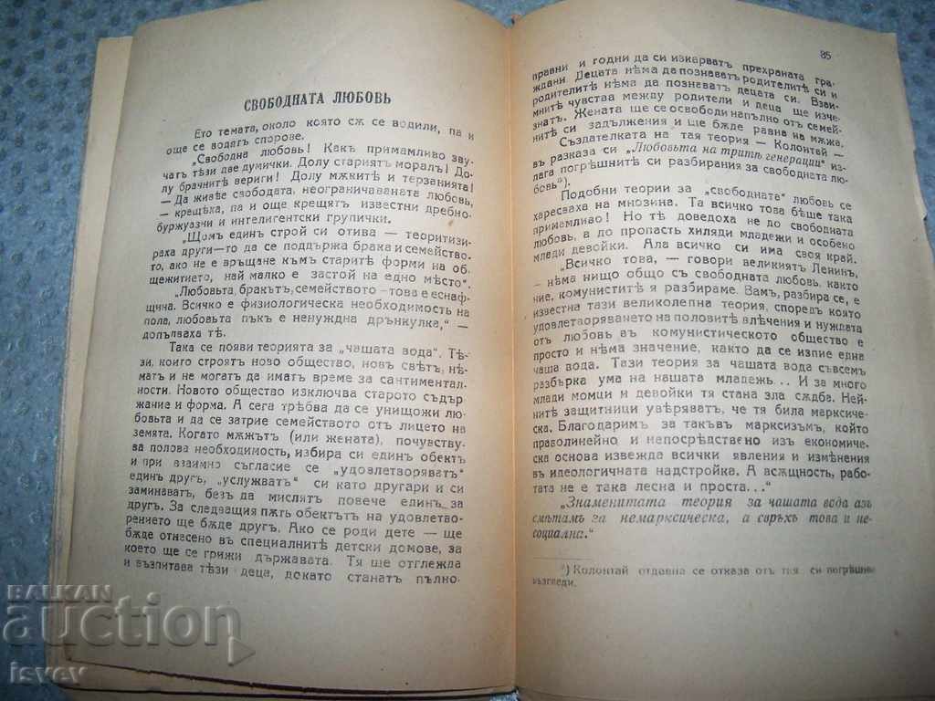 Delivery of "Love, Marriage and Family" by M. Mirsky, 1945 edition.