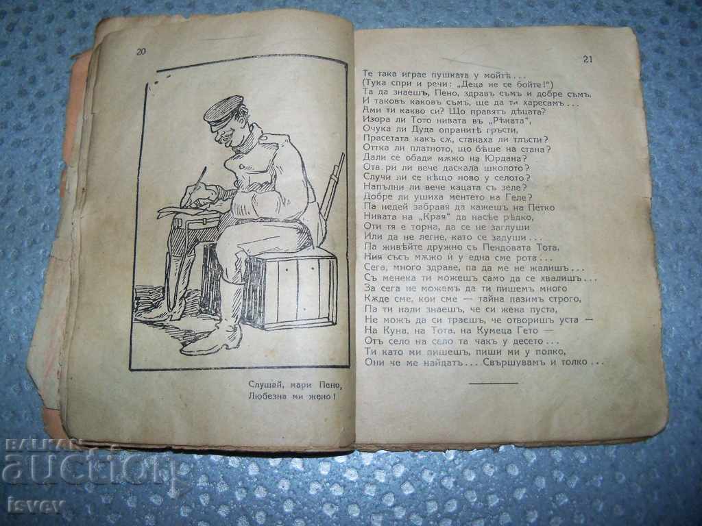 Delivery of "Pijo and Pendo-humorous poems, stories and dialogues"