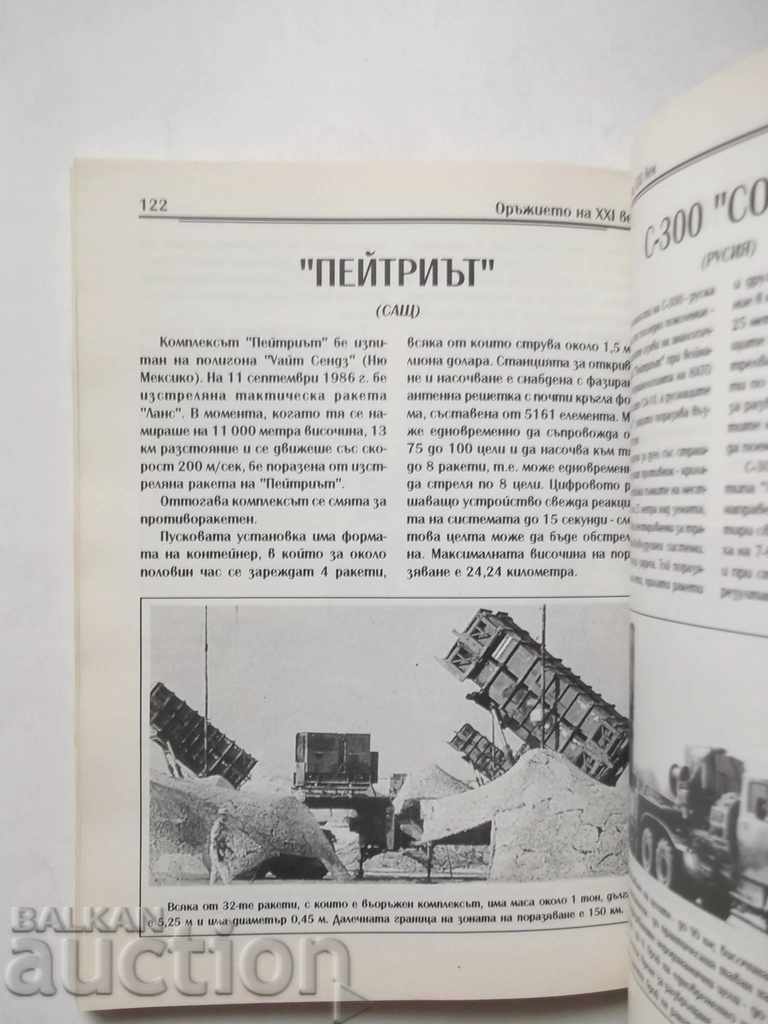 Auction  Weapon of the 21st Century - Krum Jorgov 1995