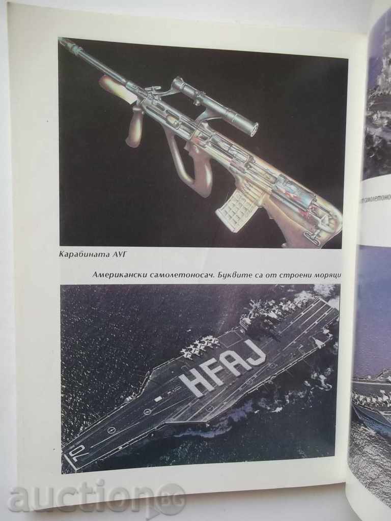 Delivery of Weapon of the 21st Century - Krum Jorgov 1995