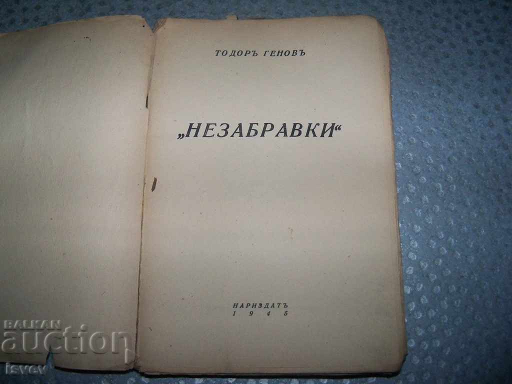 Non-forbidding "Politically Playing for the People's Court 1945 with price 10.00 BGN | € 5.11 Non-forbidding "Politically Playing for the People's Court 1945 with price 10.00 BGN | € 5.11