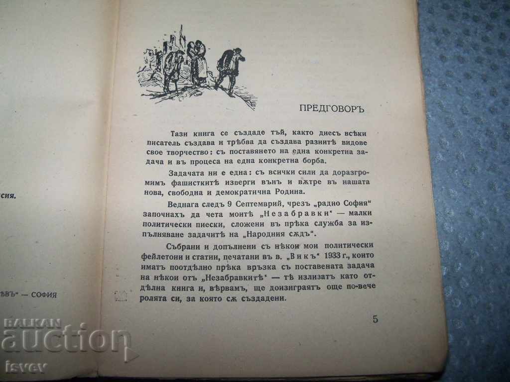 Auction Non-forbidding "Politically Playing for the People's Court 1945 Auction Non-forbidding "Politically Playing for the People's Court 1945