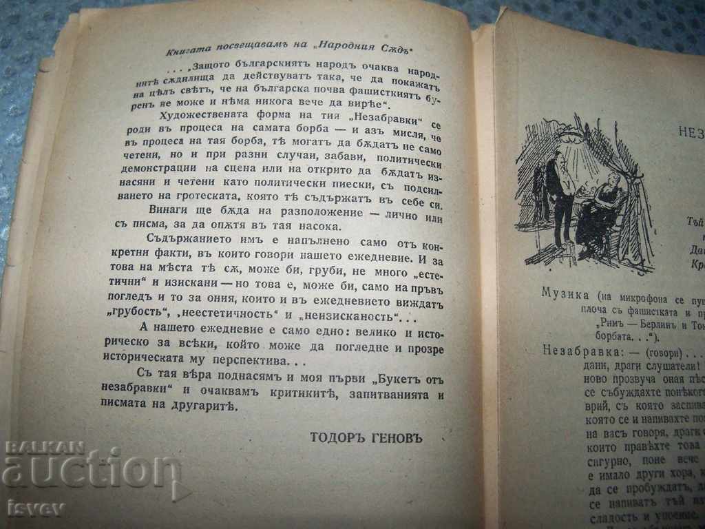 Delivery of Non-forbidding "Politically Playing for the People's Court 1945 Delivery of Non-forbidding "Politically Playing for the People's Court 1945