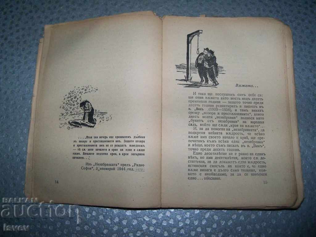 Non-forbidding "Politically Playing for the People's Court 1945 - 6 Non-forbidding "Politically Playing for the People's Court 1945 - 6