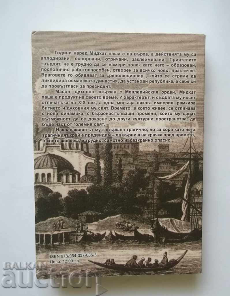 A step ahead of the times The statesman reformer Midhat Pasha with price 35.00 BGN | € 17.90