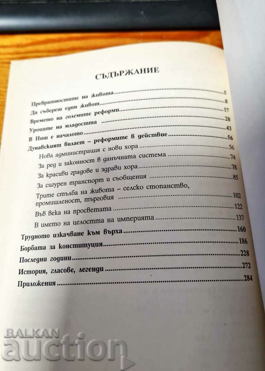 Auction  A step ahead of the times The statesman reformer Midhat Pasha