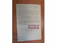 1938 Договор за продажба на имот 13 гербови марки надп. 1лв