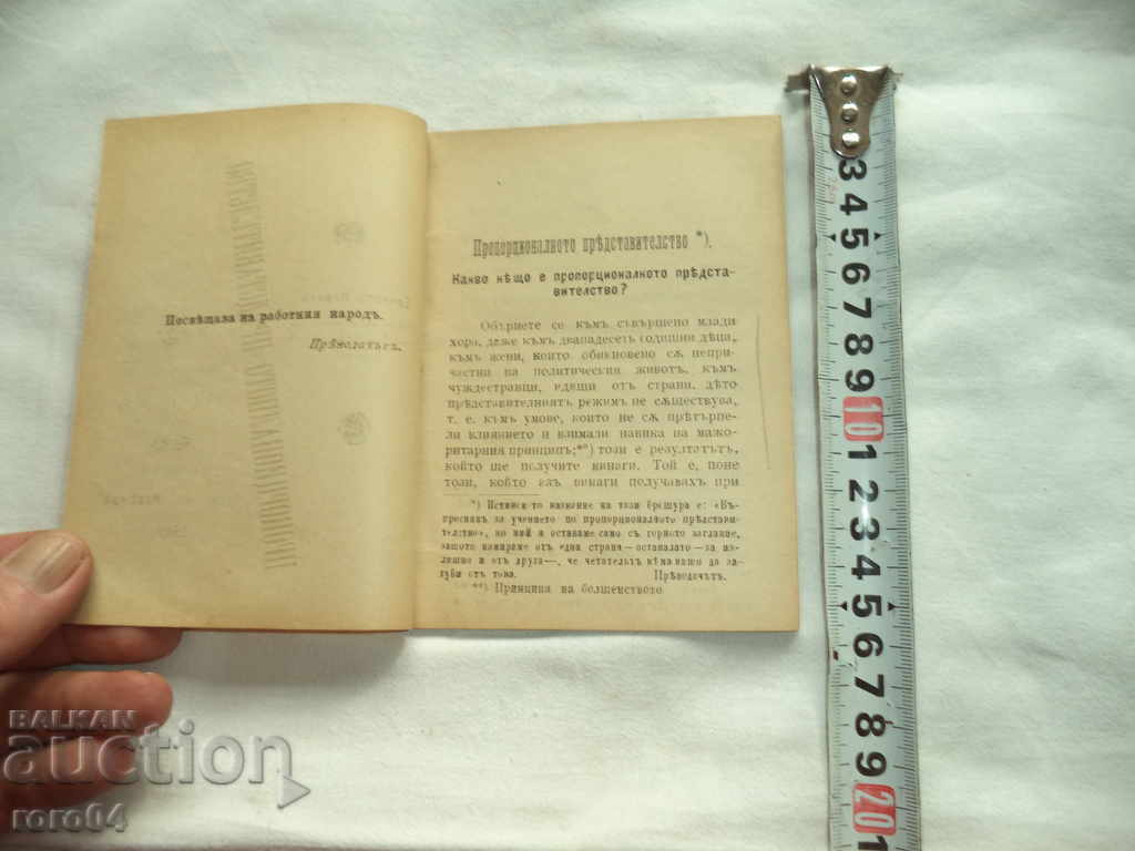 Auction PROPORTIONAL REPRESENTATION - ERNEST NAVIL - 1902 Auction PROPORTIONAL REPRESENTATION - ERNEST NAVIL - 1902