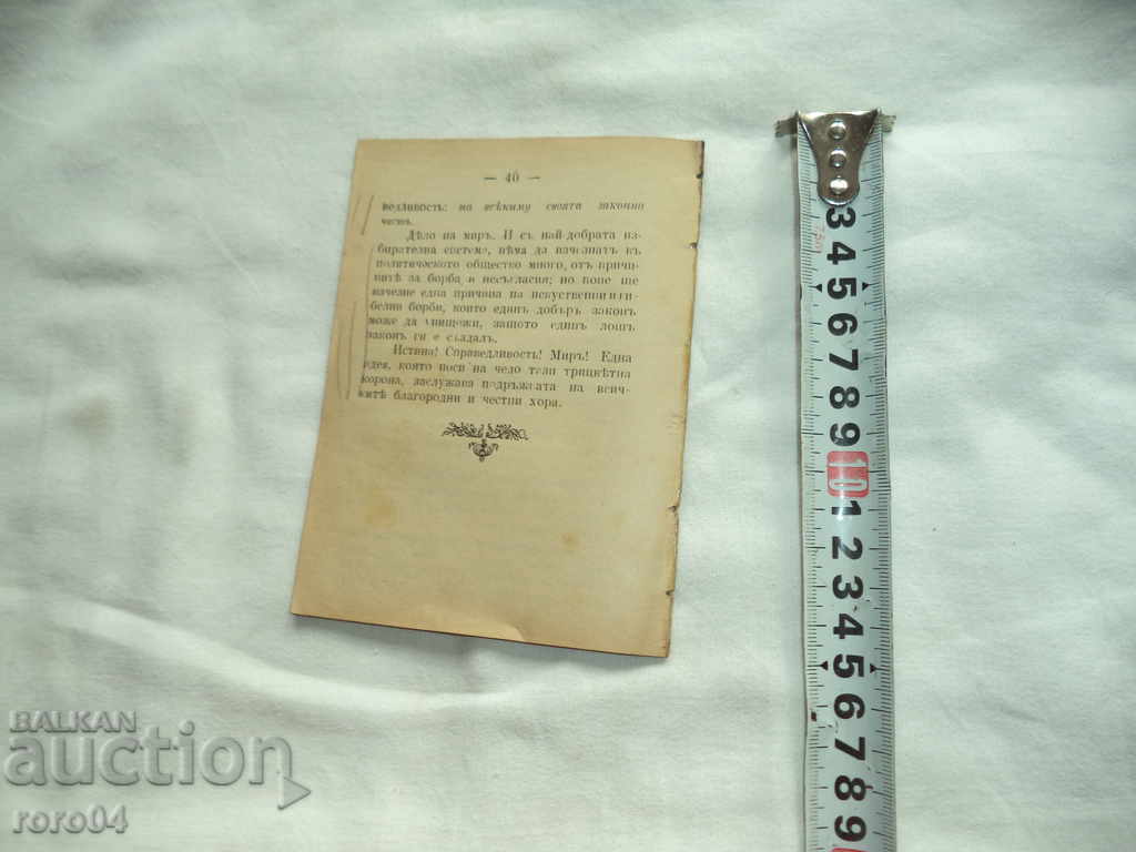 PROPORTIONAL REPRESENTATION - ERNEST NAVIL - 1902 - 6 PROPORTIONAL REPRESENTATION - ERNEST NAVIL - 1902 - 6