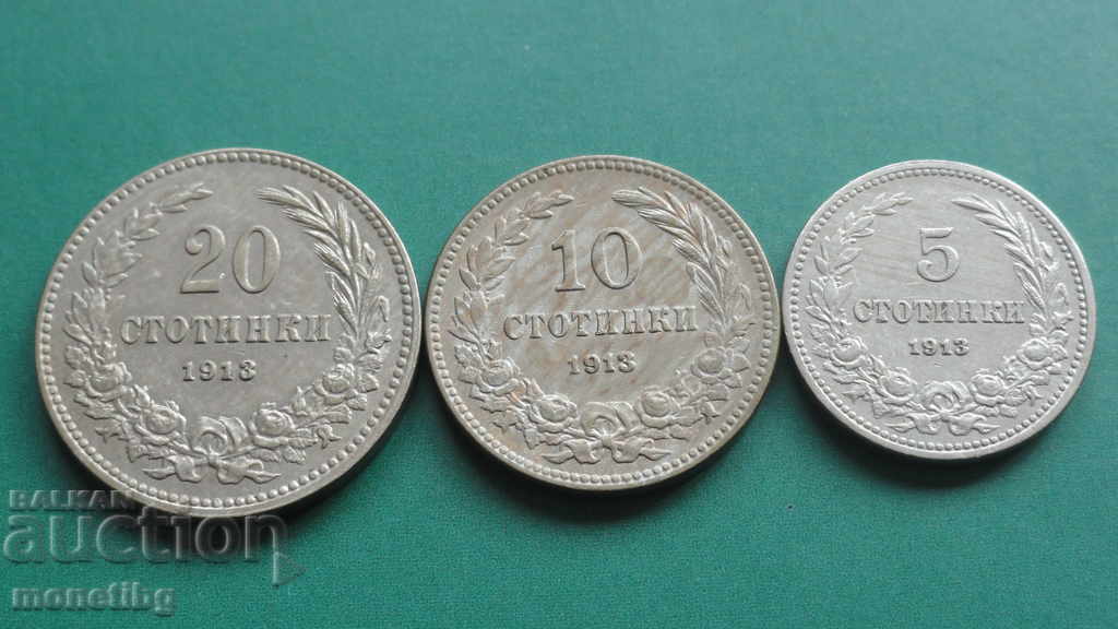 България 1913г. - Лот стотинки AUNC