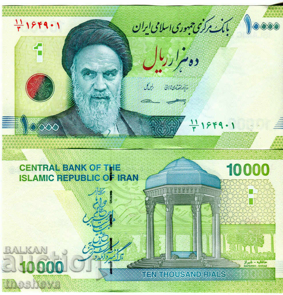 10000 риала Иран  UNC