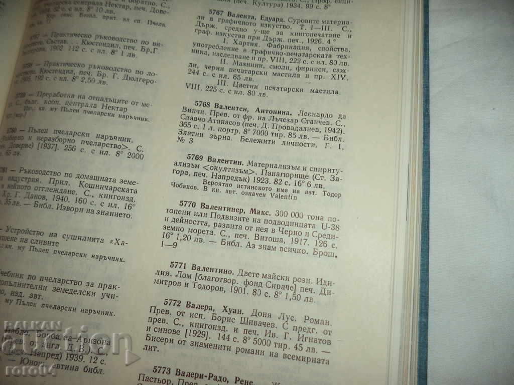 MATERIALISM AND SPIRITUALISM (OCULTISM) - VALENTIN - 1923 - 6 MATERIALISM AND SPIRITUALISM (OCULTISM) - VALENTIN - 1923 - 6