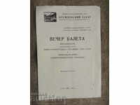 Evening ballet 1961 - Moscow and Novosibirsk