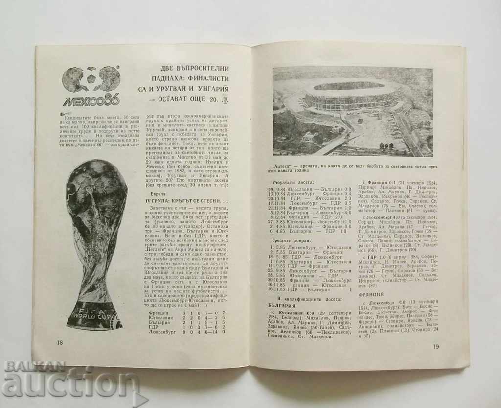 Football Program Bulgaria - France 1985 SC with price 14.99 BGN | € 7.66 Football Program Bulgaria - France 1985 SC with price 14.99 BGN | € 7.66
