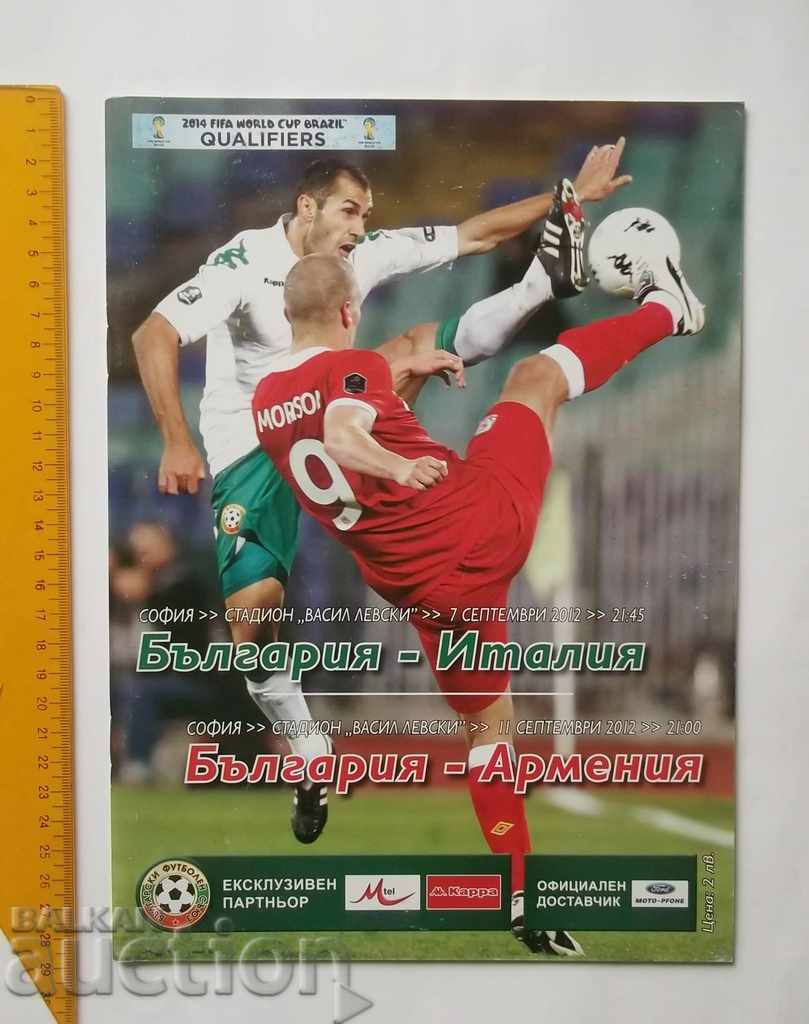 Ποδόσφαιρο Πρόγραμμα Βουλγαρία - Ιταλία / Αρμενίας 2012 SC
