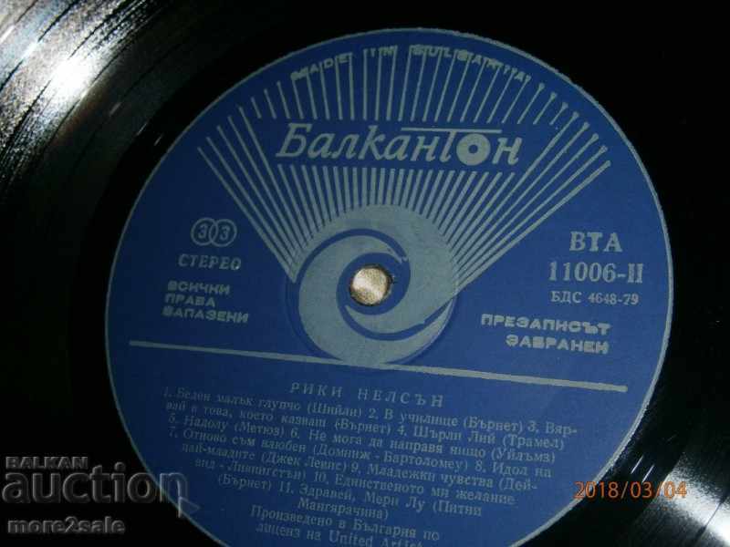 Delivery of RIKI NELSON - BIG PANEL - BALKANTON - VTA 11006