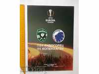 Football program Ludogorets - Copenhagen 2017 Europa League