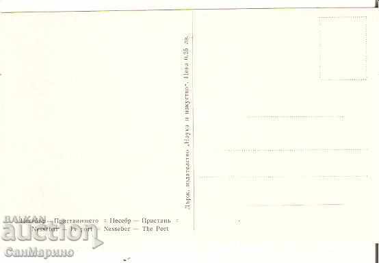 Картичка България Несебър Пристанището 11* с цена 1.90 лв. | € 0.97 Картичка България Несебър Пристанището 11* с цена 1.90 лв. | € 0.97