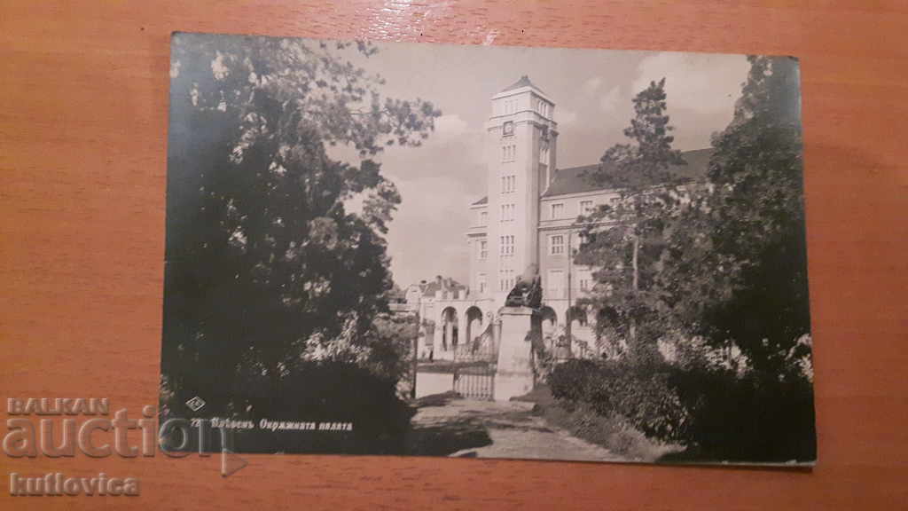 Vechea carte poștală Pleven Oficiul Regional 1933.
