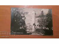 Παλιά καρτ ποστάλ Πλέβεν Περιφερειακό Γραφείο του 1933.
