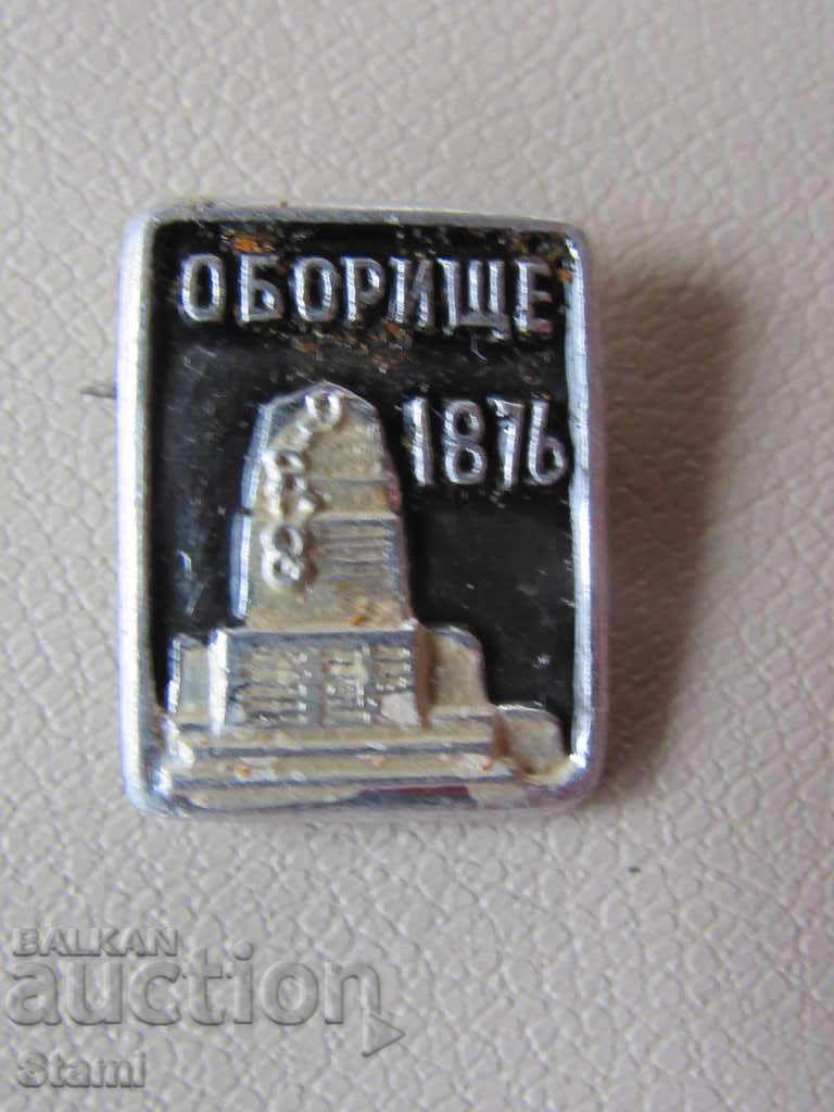 Badge: Oborishte 1876 with price 1.50 BGN | € 0.77 Badge: Oborishte 1876 with price 1.50 BGN | € 0.77