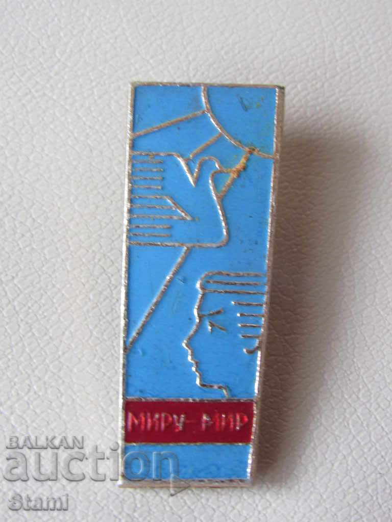 Badge: Peace with price 2.00 BGN | € 1.02 Badge: Peace with price 2.00 BGN | € 1.02