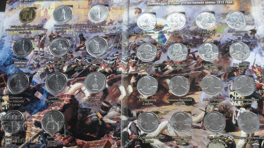 Russia 2012 - Lot of coins in an album - 28 pieces with price 99.00 BGN | € 50.62 Russia 2012 - Lot of coins in an album - 28 pieces with price 99.00 BGN | € 50.62