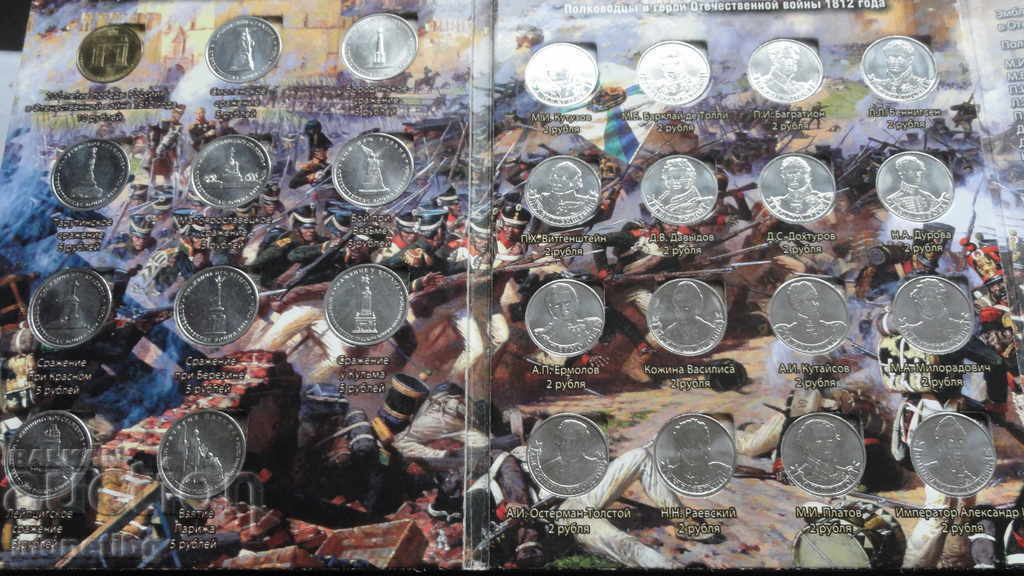 Русия 2012г. - Лот монети в албум - 28 броя