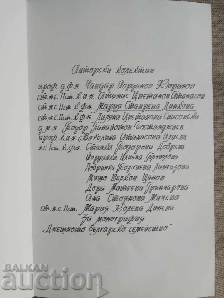 Diploma for the Prize Academician Todor Pavlov for 1988 with price 280.00 BGN | € 143.16 Diploma for the Prize Academician Todor Pavlov for 1988 with price 280.00 BGN | € 143.16