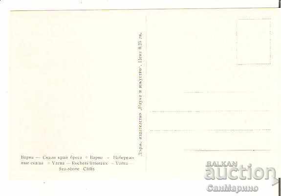 Postcard Bulgaria Varna Rocks by the coast * with price 1.70 BGN | € 0.87 Postcard Bulgaria Varna Rocks by the coast * with price 1.70 BGN | € 0.87