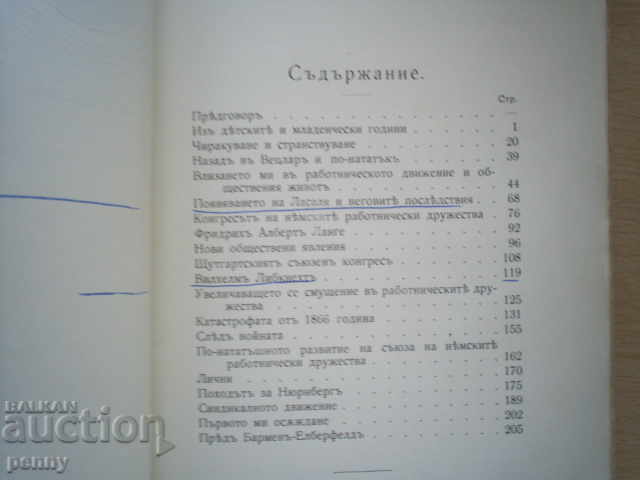 Delivery of FROM MY LIFE - AUGUST BEBEL, 1910 Delivery of FROM MY LIFE - AUGUST BEBEL, 1910