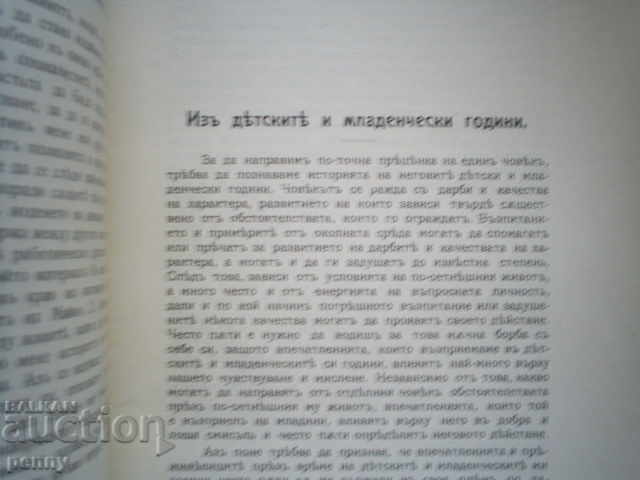 FROM MY LIFE - AUGUST BEBEL, 1910 - 5 FROM MY LIFE - AUGUST BEBEL, 1910 - 5