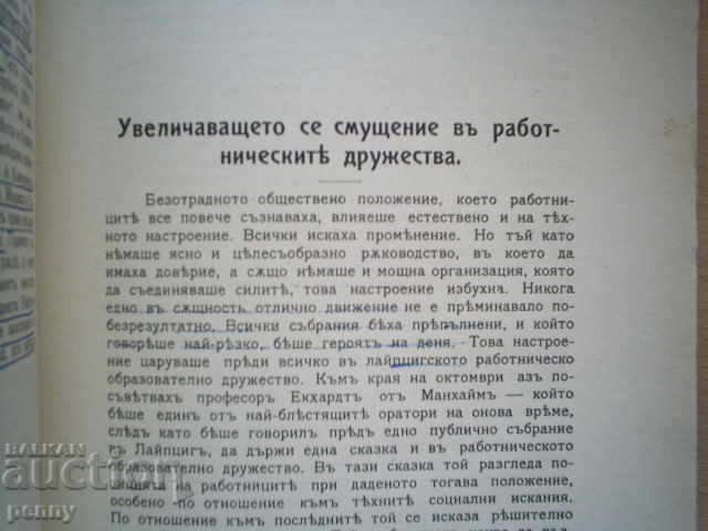 FROM MY LIFE - AUGUST BEBEL, 1910 - 6 FROM MY LIFE - AUGUST BEBEL, 1910 - 6