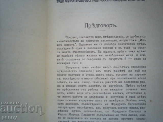 Auction MY LIFE - AUGUST BEBEL, 1912 Auction MY LIFE - AUGUST BEBEL, 1912