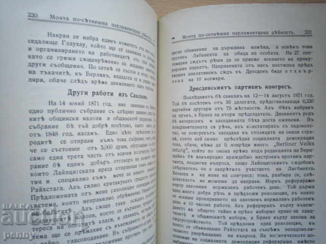 Delivery of MY LIFE - AUGUST BEBEL, 1912 Delivery of MY LIFE - AUGUST BEBEL, 1912
