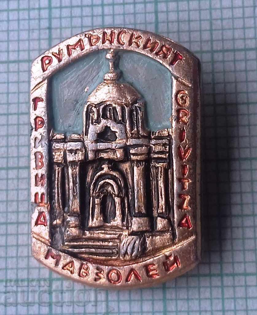 2962 Badge - Grivita - The Romanian Mausoleum