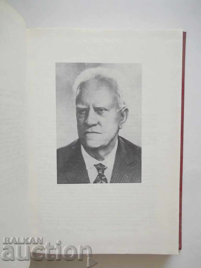 Todor Pavlov, a theoretician of Marxist-Leninist philosophy with price 15.00 BGN | € 7.67 Todor Pavlov, a theoretician of Marxist-Leninist philosophy with price 15.00 BGN | € 7.67