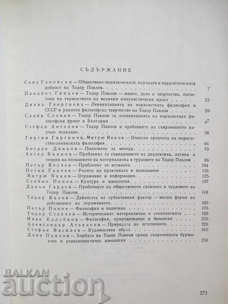 Auction Todor Pavlov, a theoretician of Marxist-Leninist philosophy Auction Todor Pavlov, a theoretician of Marxist-Leninist philosophy