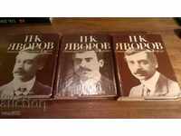 PK Yavorov - Three volumes