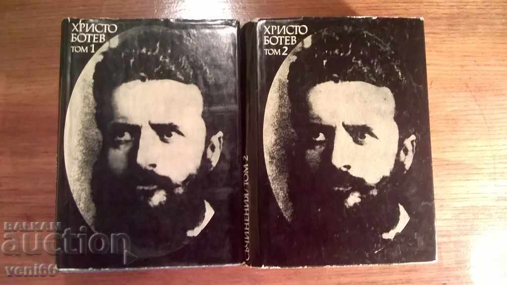 Hristo Botev - două volume