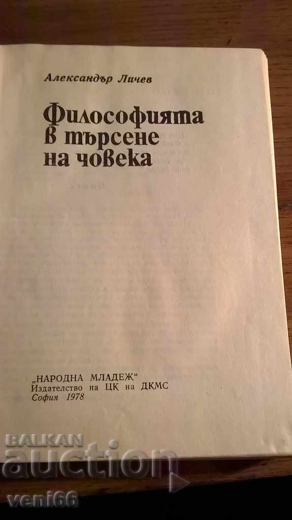 Auction Philosophy in search of man Auction Philosophy in search of man